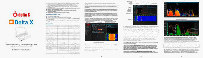 Інструкція Breeze RF